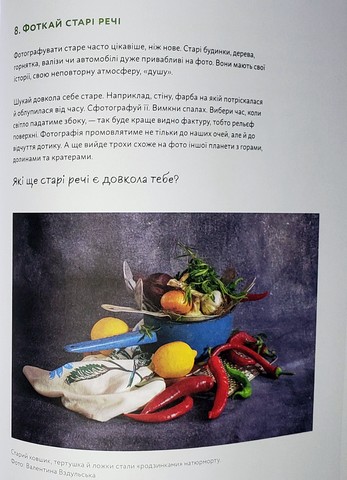 Фотофан - фото 7