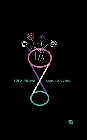 %D0%92%D1%96%D0%BB%D0%BB%D0%B0+%D0%B0%D0%BD%D0%B5%D0%BC%D0%BE%D0%BD%D0%B0+%28%D0%95%D0%BB%D0%B5%D0%BA%D1%82%D1%80%D0%BE%D0%BD%D0%BD%D0%B0+%D0%BA%D0%BD%D0%B8%D0%B3%D0%B0%29 - фото {NUM}