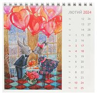 Календар настільний з ілюстраціями художниці Наталії Бендус-Петровської (2024 рік) - Календари