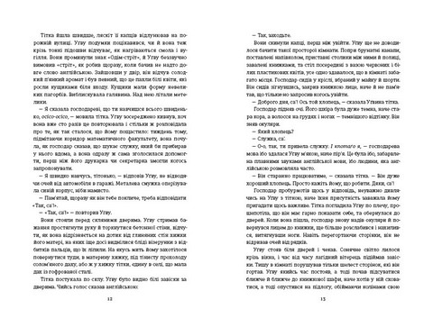 Половина жовтого сонця - фото 4