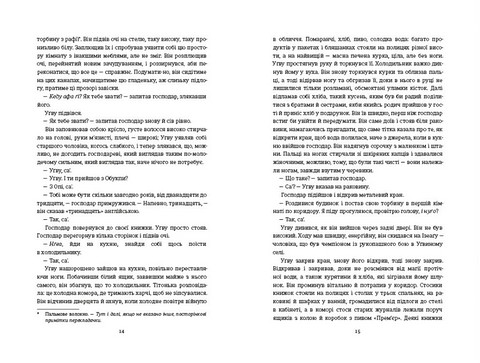 Половина жовтого сонця - фото 5