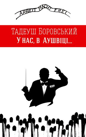 %D0%A3+%D0%BD%D0%B0%D1%81%2C+%D0%B2+%D0%90%D1%83%D1%88%D0%B2%D1%96%D1%86%D1%96+%28%D0%95%D0%BB%D0%B5%D0%BA%D1%82%D1%80%D0%BE%D0%BD%D0%BD%D0%B0+%D0%BA%D0%BD%D0%B8%D0%B3%D0%B0%29 - фото {NUM}