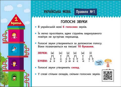 Збираюся до школи у 2 клас - фото 5
