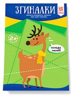 Здібні пальчики. Згиналки - Ранее развитие (0-4 года)