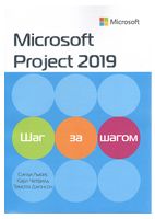 Microsoft Office Project 2007-українська версія / Пер з англ Крок за кроком - Microsoft Office Project