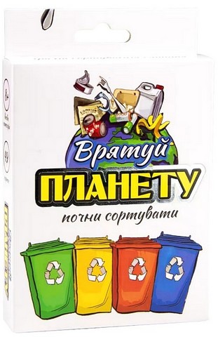 Врятуй планету. Карткова гра - фото 1
