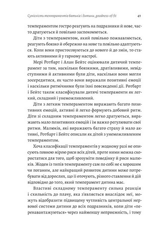 Як виховати найщасливіших дітей у світі - фото 3