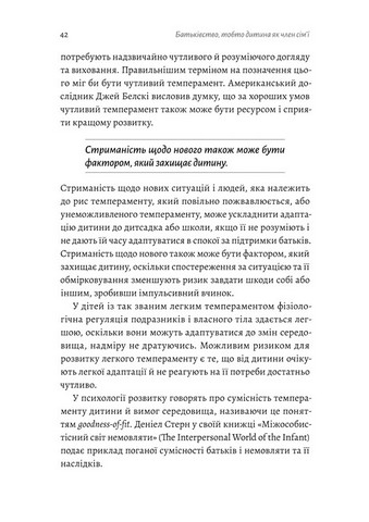 Як виховати найщасливіших дітей у світі - фото 4