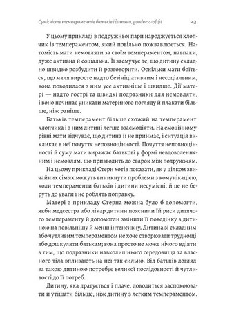 Як виховати найщасливіших дітей у світі - фото 5
