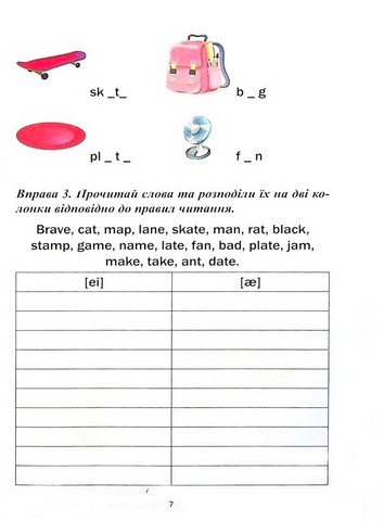 Опановуємо англійську фонетику ABC - фото 4