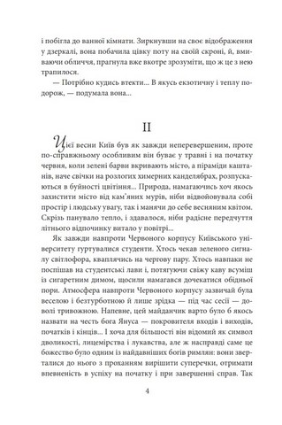 Знайти Атлантиду. Книга 1. Подорож у безодню - фото 3