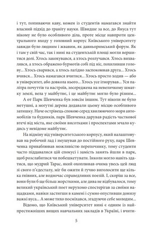 Знайти Атлантиду. Книга 1. Подорож у безодню - фото 4