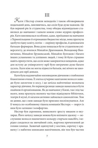 Знайти Атлантиду. Книга 1. Подорож у безодню - фото 6