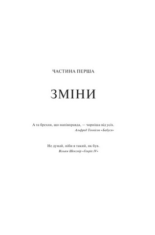 Спадщина драконового серця. Книга 1. Пробудження - фото 2