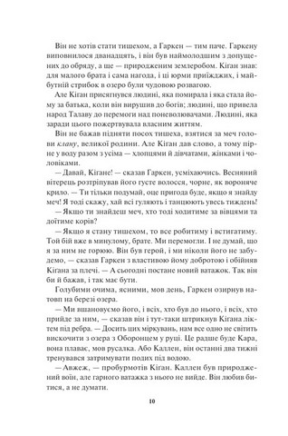 Спадщина драконового серця. Книга 1. Пробудження - фото 4