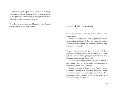 Твоя Вільма - фото 6