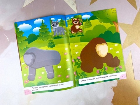 Аплікації з наліпок. У лісі. Збери ціле - фото 2