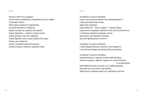 Бог свободи - фото 3