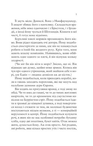 Море Спокою - фото 4