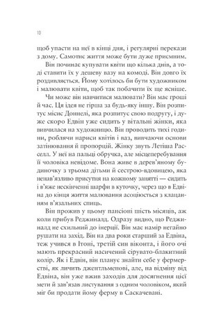 Море Спокою - фото 5