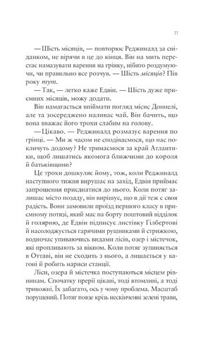 Море Спокою - фото 6