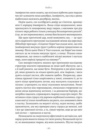 Раціональність. Що це таке, чому важливе і чому трапляється так рідко - фото 5