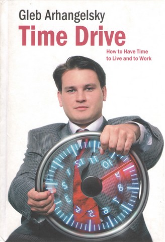 Time Drive - фото 1