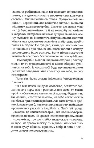 Із лисиці - в даму - фото 6