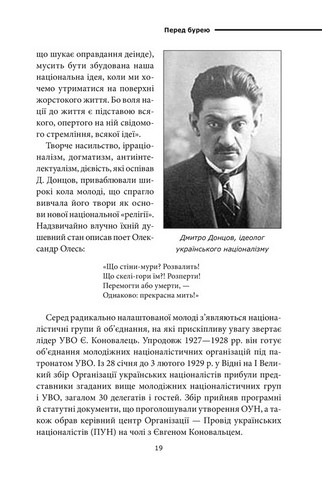 Перемога або смерть. Український визвольний рух у 1939-1960 роках - фото 5