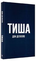 Тиша