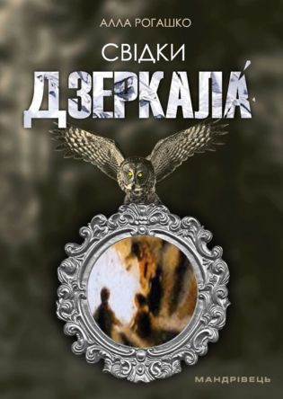 %D0%A1%D0%B2%D1%96%D0%B4%D0%BA%D0%B8+%D0%B4%D0%B7%D0%B5%D1%80%D0%BA%D0%B0%D0%BB%D0%B0+%28%D0%95%D0%BB%D0%B5%D0%BA%D1%82%D1%80%D0%BE%D0%BD%D0%BD%D0%B0+%D0%BA%D0%BD%D0%B8%D0%B3%D0%B0%29 - фото {NUM}