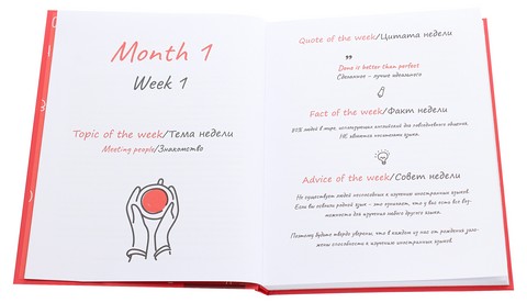 Ежедневник Lingua book - фото 2