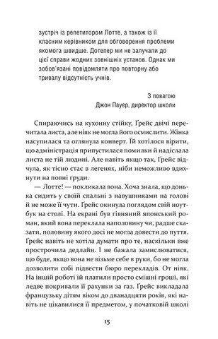 Надзвичайна Ґрейс Адамс - фото 3