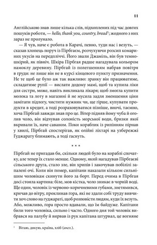 Родина у вогні - фото 4