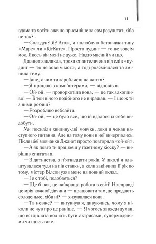Щоденник кілера - фото 6