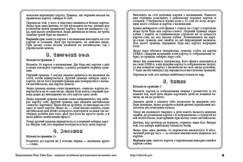 Англійська суперрозмальовка з веселими завданнями та картковими іграми. Свійські тварини - фото 3