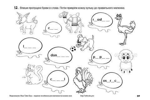 Англійська суперрозмальовка з веселими завданнями та картковими іграми. Свійські тварини - фото 7