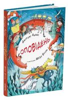 Оповідень