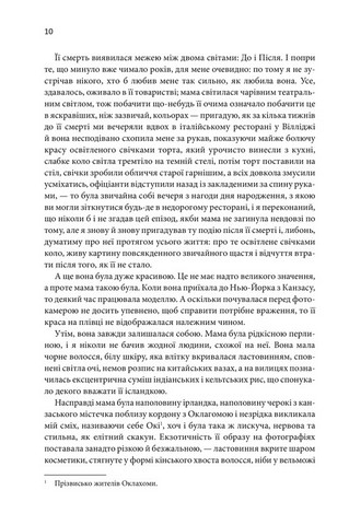 Щиголь - фото 2