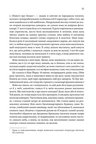 Щиголь - фото 3
