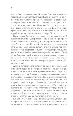 Доторк - фото 3