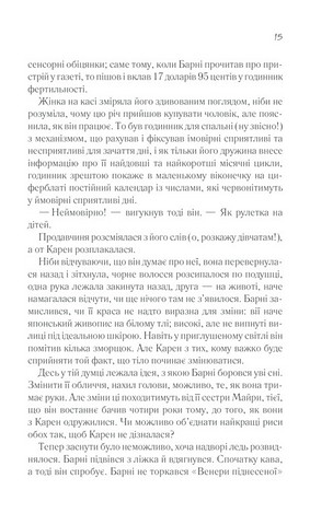 Доторк - фото 4