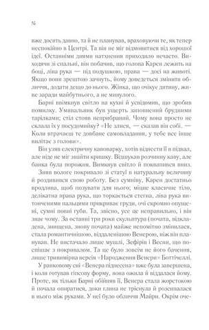 Доторк - фото 5