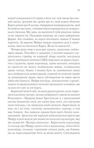 Доторк - фото 6