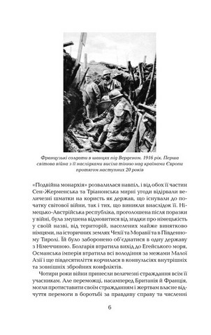 Змова диктаторів. Поділ Європи між Гітлером і Сталіним 1939-1941 - фото 3