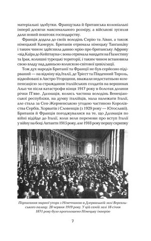 Змова диктаторів. Поділ Європи між Гітлером і Сталіним 1939-1941 - фото 4