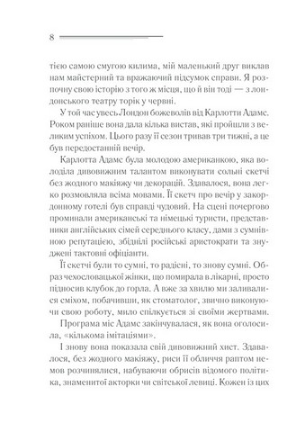 Смерть лорда Еджвера - фото 3