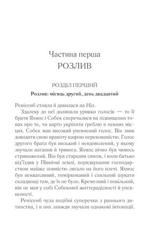 Наприкінці приходить смерть - фото 2