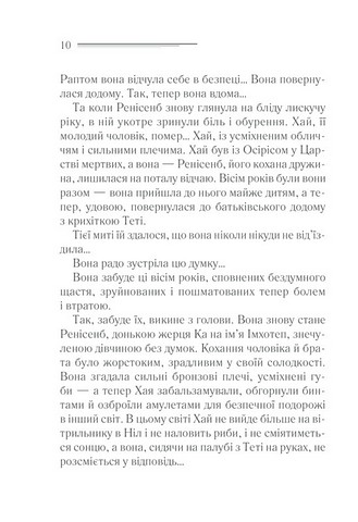 Наприкінці приходить смерть - фото 3