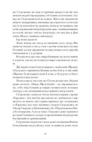 Межигірський дід - фото 6